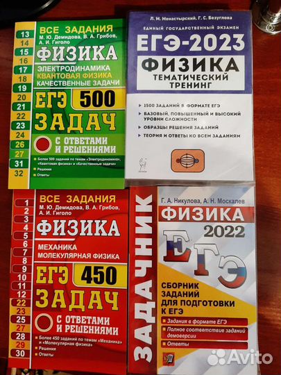Егэ по физике 2023
