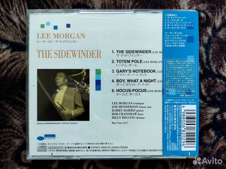Lee Morgan – The Sidewinder – Japan 2004 OBI