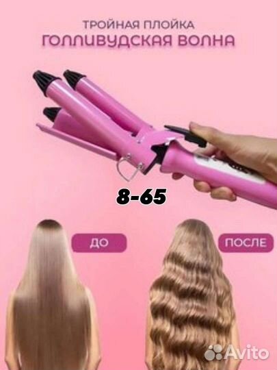 Электрические бигуди