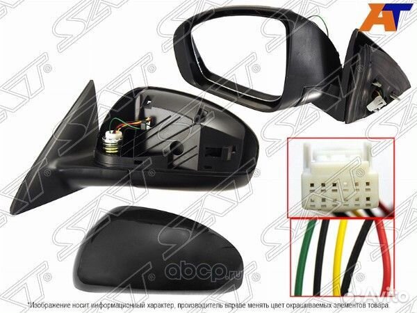 Зеркало левое Nissan Almera Г15 2012