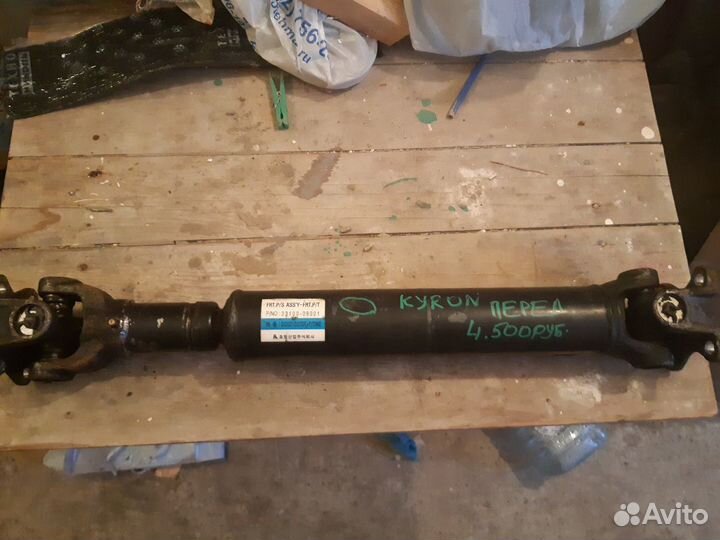 Вал карданный передний