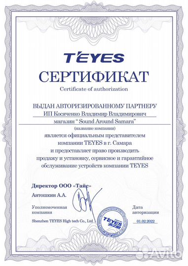 Teyes CC3, CC3 2K магнитола Андройд Тиайс Тейс