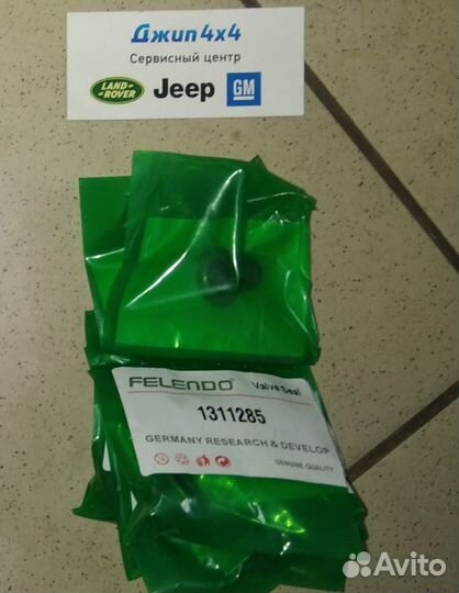 Сальник клапана Land Rover