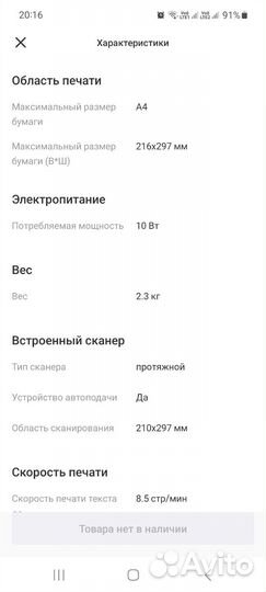 Цаетной принтер, сканер, копир