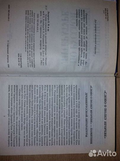 Собрание сочинений по русской литературе