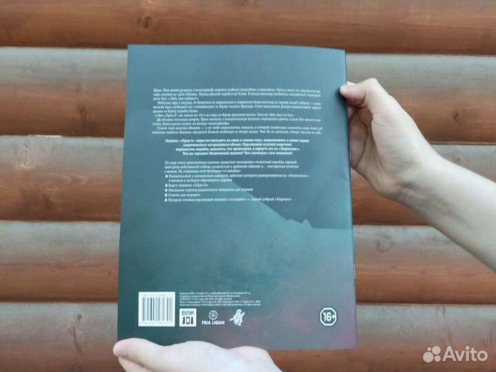 Готовый Сценарий для Настольных Игр