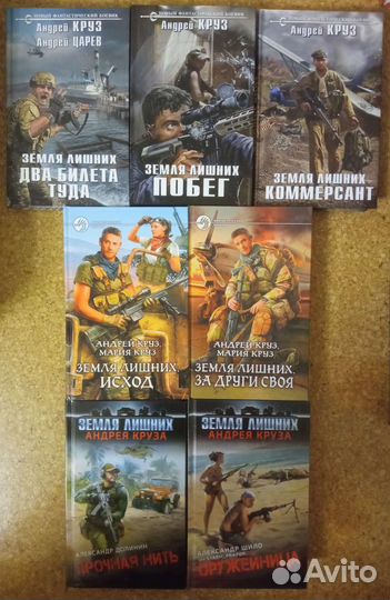 А. Круз и его Вселенные