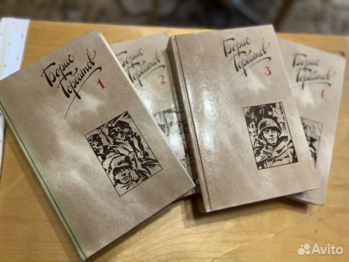 Книги Борис Горбатов Собрание сочинений, 4 тома