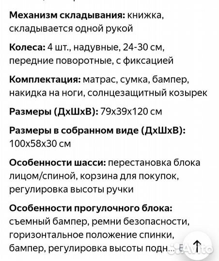 Коляска 2 в 1