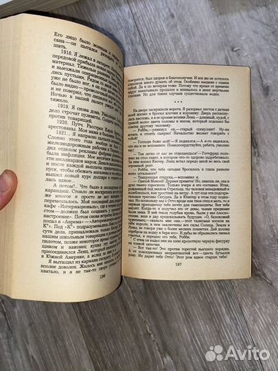 Эрих мария ремарк книга