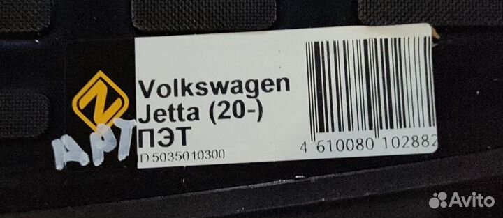 Коврик в багажник новый Volkswagen Jetta