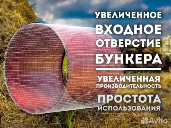 Измельчитель соломы, сена