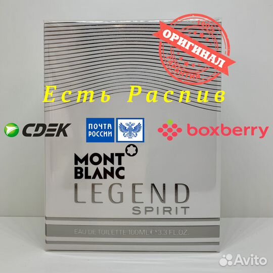 Mont Blanc - Legend Spirit 100ml Оригинал