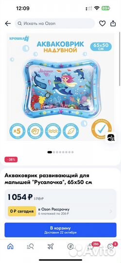 Акваковрик детский развивающий водный коврик