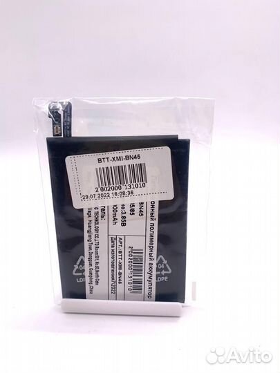 Аккумулятор BN45 для Xiaomi Redmi Note 5