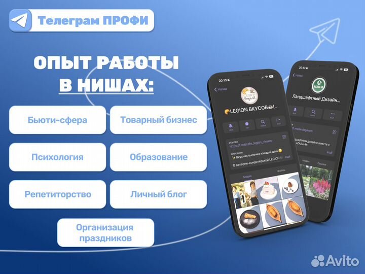 Телеграм канал