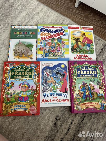 Детские книги