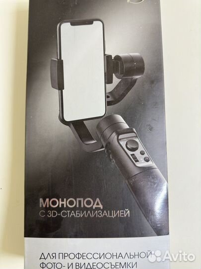 Монопод с 3d стабилизатор для смартфонов