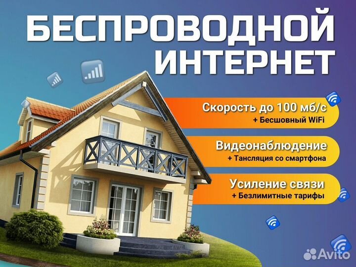 Интернет оборудование для юрлиц / физлиц
