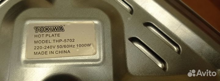 Плитка электрическая настольная бу