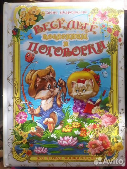 Детская книга 