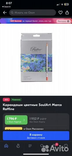 Карандаши, фломастеры, ручки, кисти б/у