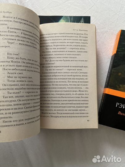 Рэй Брэдбери книги