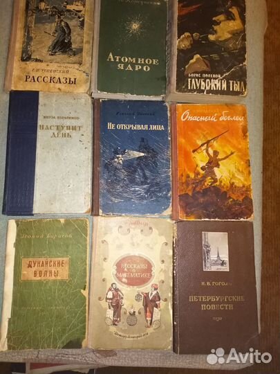 Советские книги