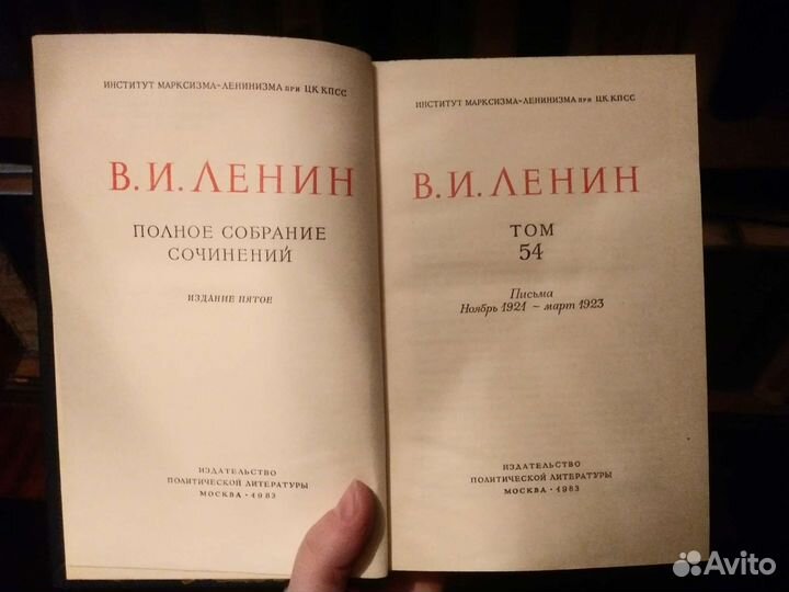 Ленин Полное собрание сочинений 55томов