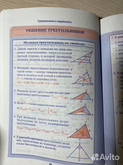 Геометрия книга