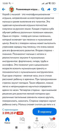 Развивающие игрушки