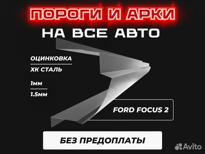 Пороги Honda Civic 4D хонда цивик