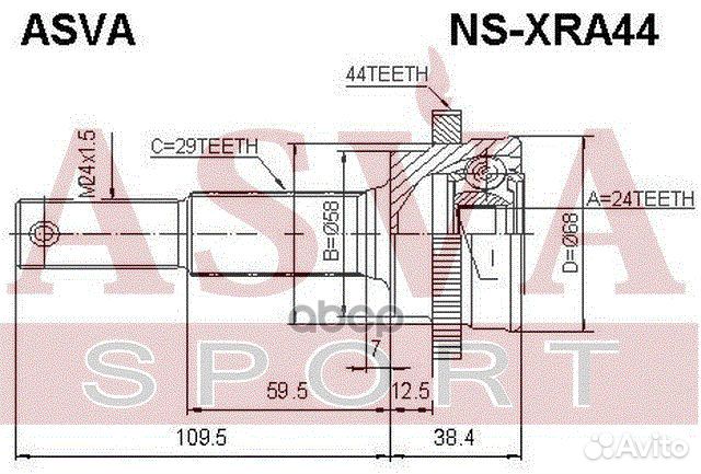 ШРУС nissan/infiniti X-trail наружн.задн. nsxra44