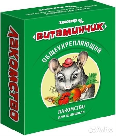 Зоомир Витаминчик для шиншилл общеукрепляющий 5733