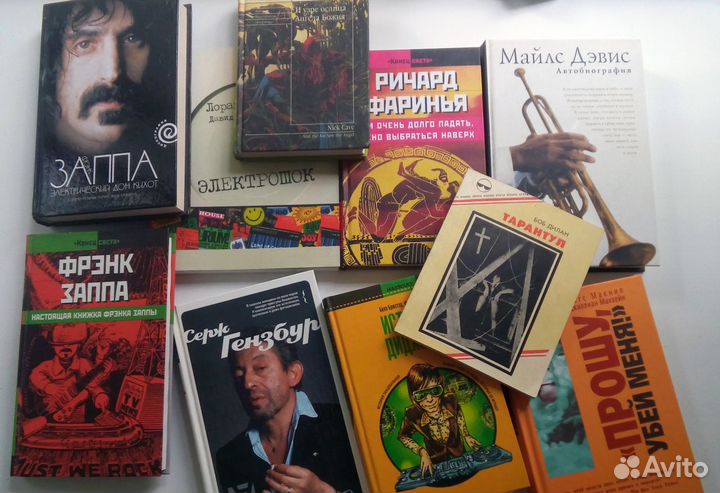 Редкие книги: контркультура / поп-культура