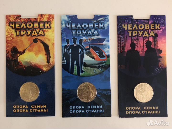 Монета человек труда