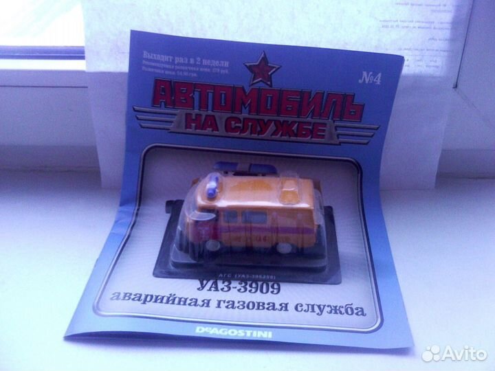 Модели авто deagostini автолегенды