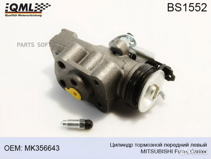 Цилиндр тормозной Mitsubishi Fuso,Canter передний