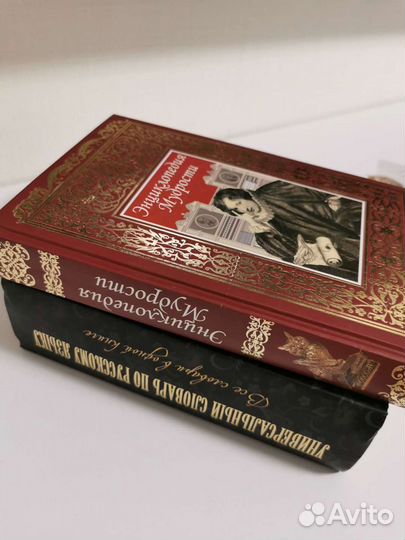 Энциклопедия, словарь