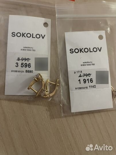 Новый комплект sokolov