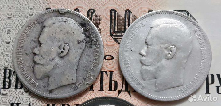 Царские серебряные монеты