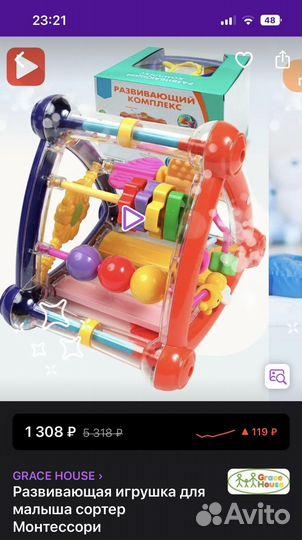 Развивающая игрушка треугольник