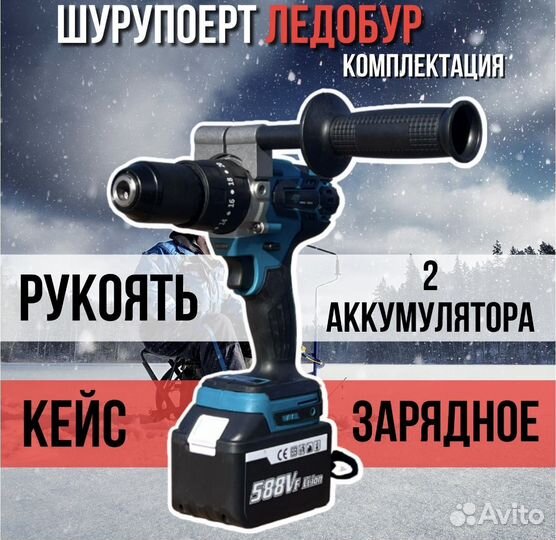 Шуpуповepт для зимней рыбалки Makita