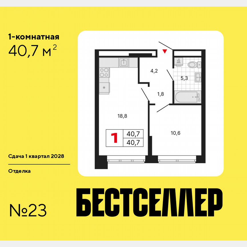 1-к. квартира, 40,7 м², 5/29 эт.