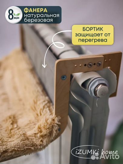 Гамак для кошек на батарею