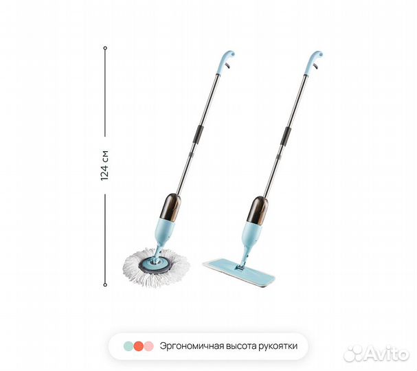 Швабра с распылителем Home One