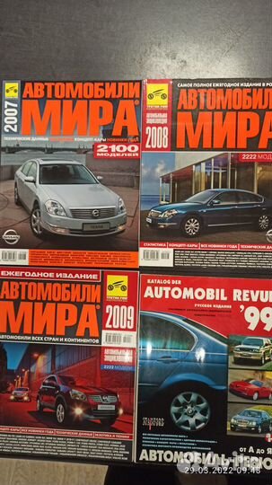 Каталоги автомобильные