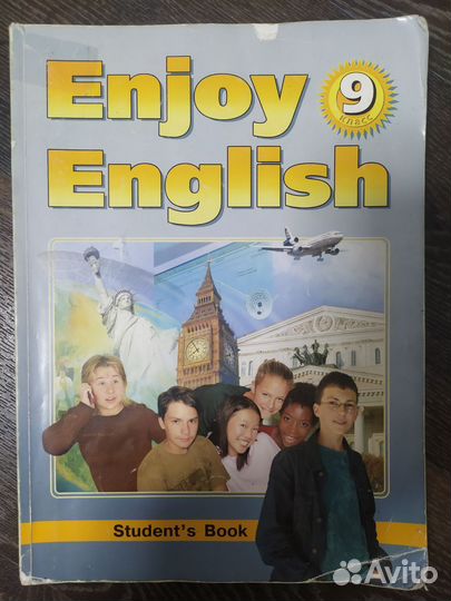 Учебник английского языка