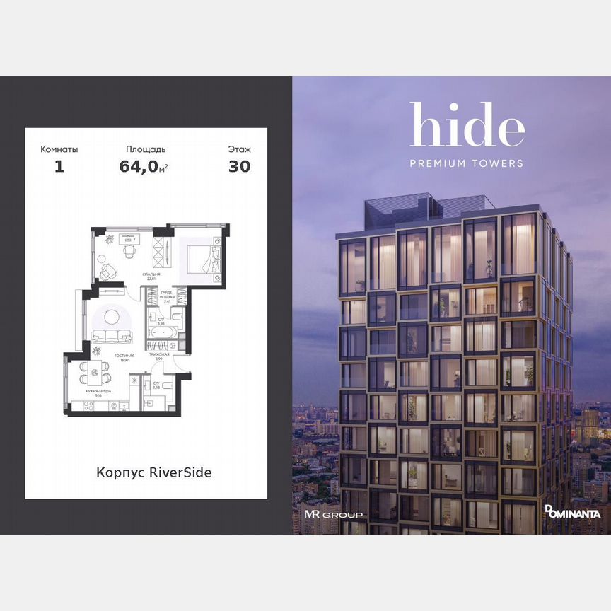 1-к. квартира, 64 м², 30/41 эт.