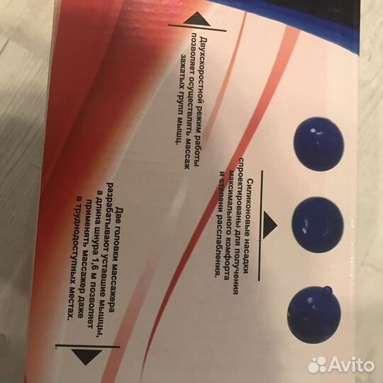 Массажер для тела Profitel